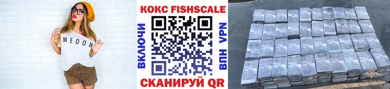 ОМГ ОМГ рабочий сайт  Салаир  COCAIN FishScale 