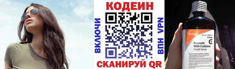 Кодеин напиток Lean (лин)  Салаир 